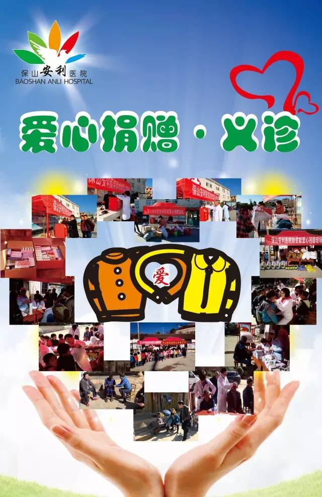 【保山安利醫(yī)院】施甸縣仁和鎮(zhèn)楊家山社區(qū)開展義診、贈(zèng)藥、義捐活動(dòng)