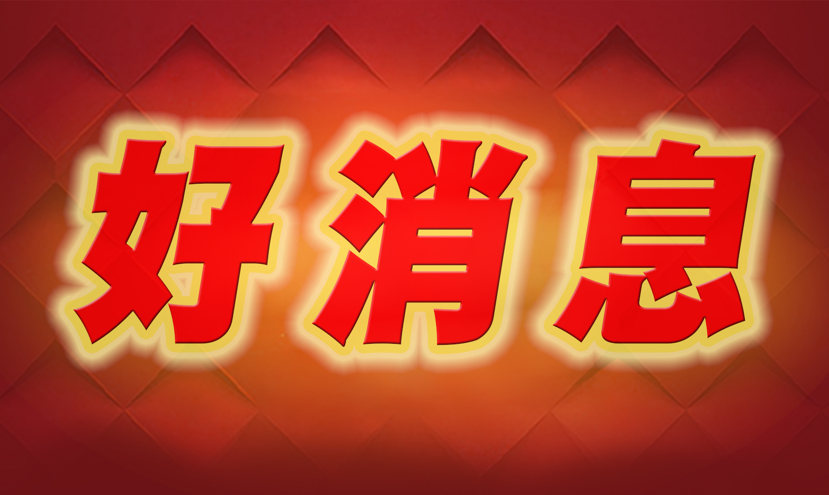 【保山安利醫(yī)院】國(guó)慶、中秋長(zhǎng)假期間不孕不育專家坐診通知