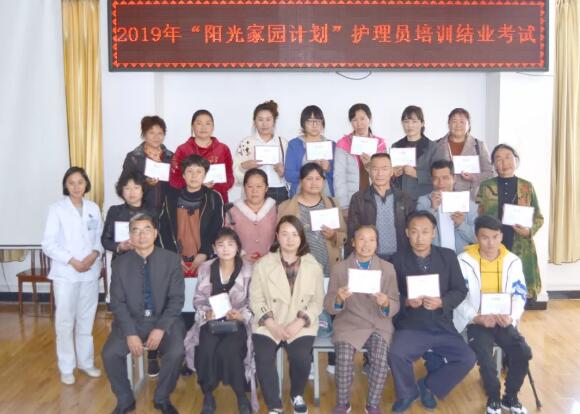 隆陽區(qū)2019年“陽光家園計(jì)劃”——智力、精神和重度肢體殘疾人托養(yǎng)服務(wù)項(xiàng)目護(hù)理員培訓(xùn)會(huì)圓滿結(jié)束