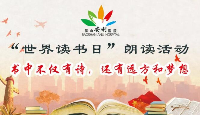【世界讀書日】愛(ài)讀書，讀好書，我們一起來(lái)讀書~
