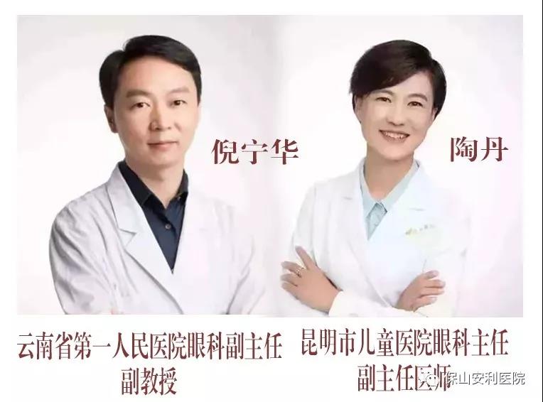 云南省知名眼科專家到我院坐診，行眼科手術