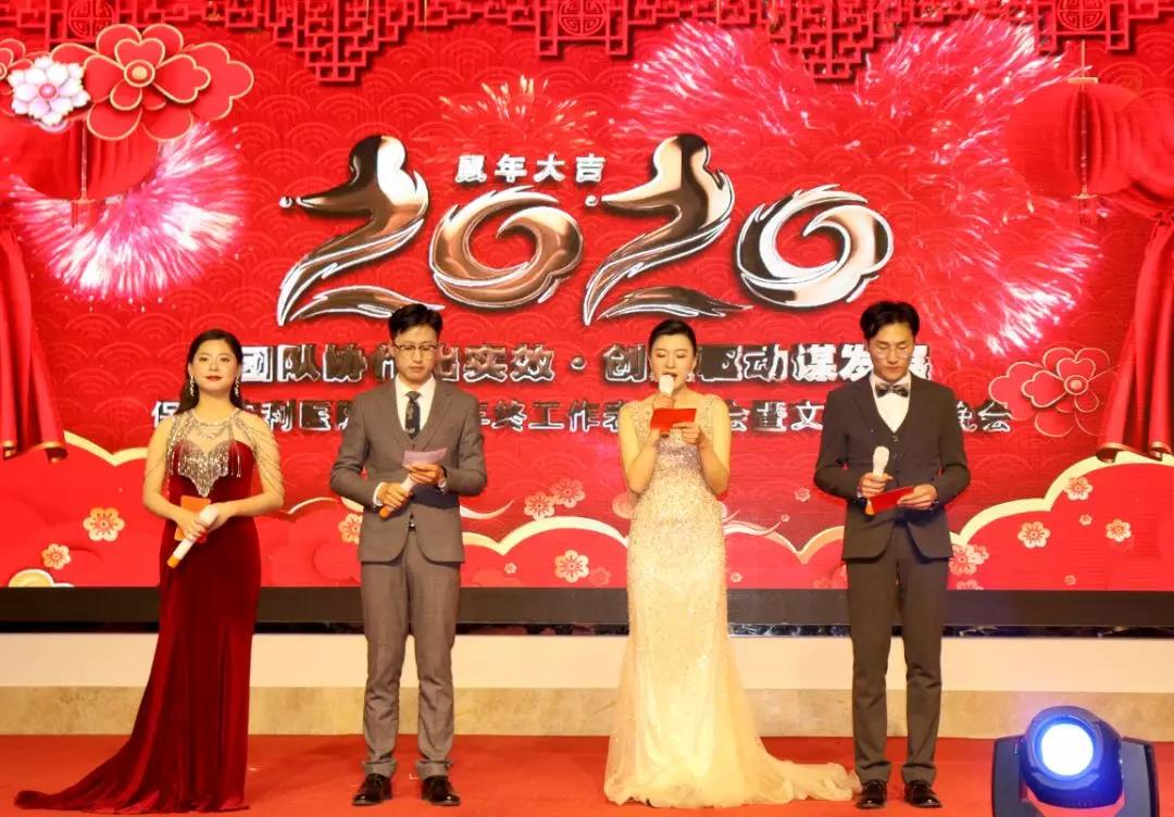 2019年度保山安利醫(yī)院年終表彰大會暨文藝匯演——團(tuán)隊(duì)協(xié)作出實(shí)效、創(chuàng)新驅(qū)動謀發(fā)展