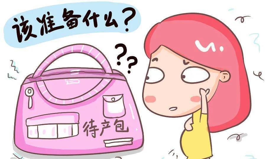 迎接新生兒，你做好物資準(zhǔn)備了嗎？（婦產(chǎn)科知識講座第十八期）