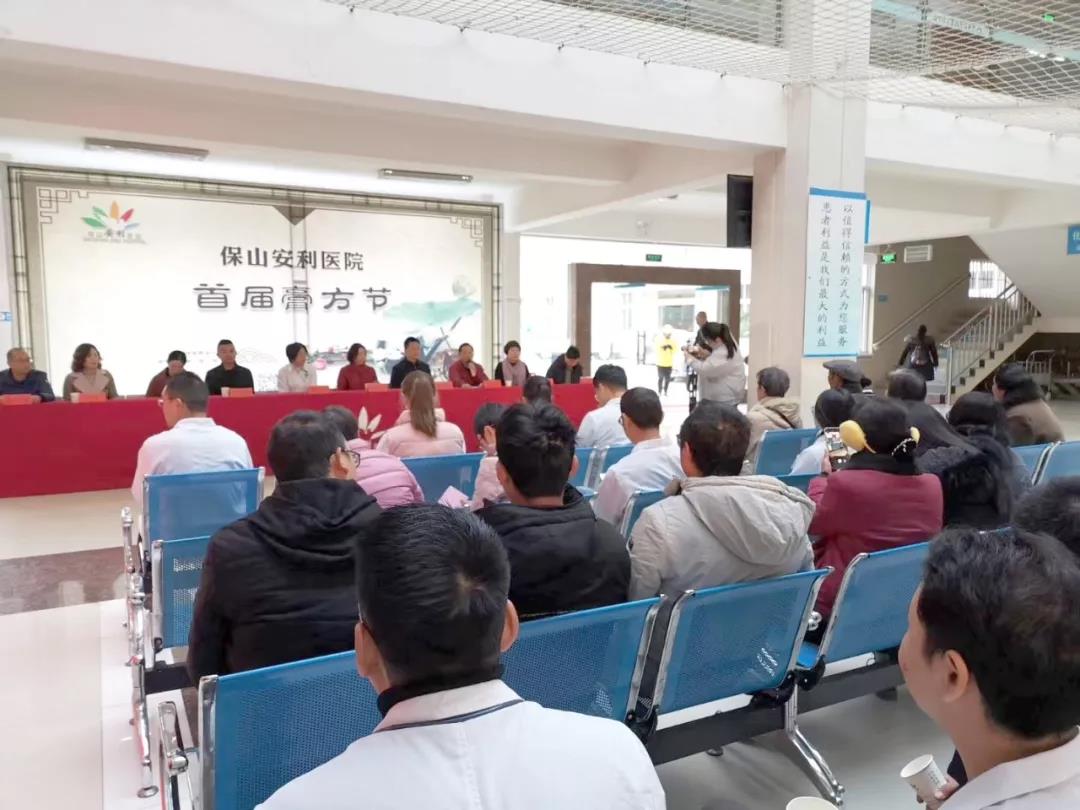 12月11日保山安利醫(yī)院第二屆膏方文化節(jié)省級(jí)專家義診團(tuán)隊(duì)親臨現(xiàn)場(chǎng)！