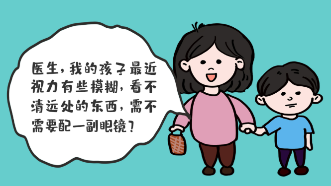 孩子視物不清，如何正確選擇配戴眼鏡？？