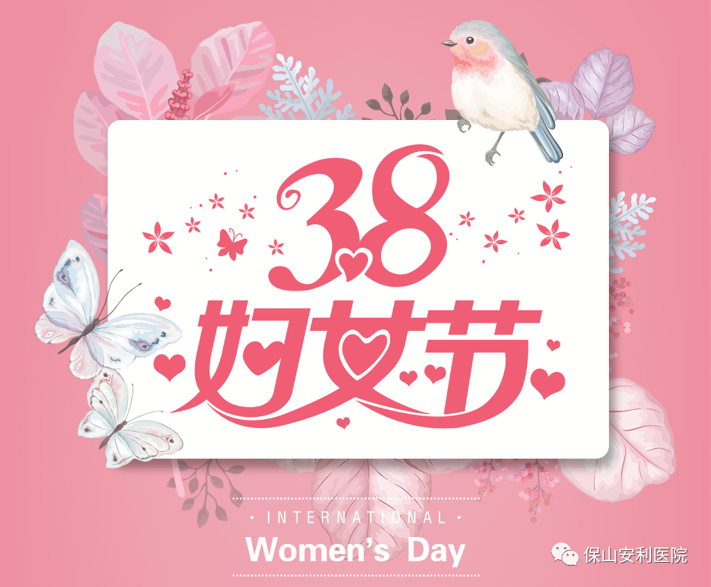 三八婦女節(jié)，一人過節(jié)全家享“?！保?></a></div>
               
 					<div   id=