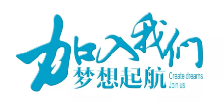 便利店工作人員招聘公告！