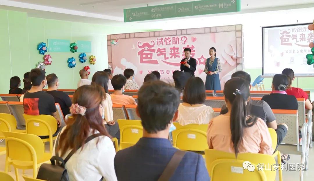 試管助孕，“爸”氣來襲！父親節(jié)專家見面會(huì)圓滿結(jié)束！