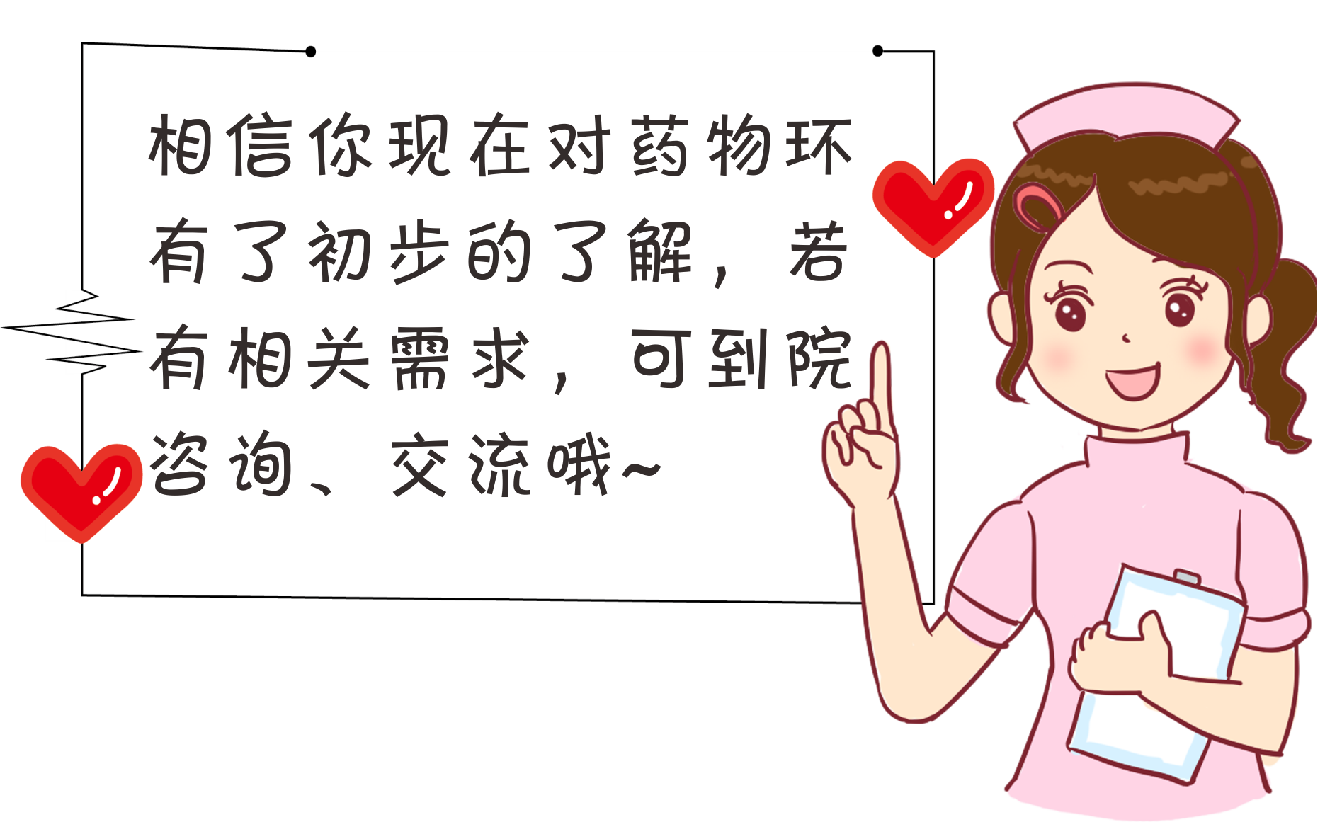 女性婦科“藥物環(huán)”，既可治病又可避孕
