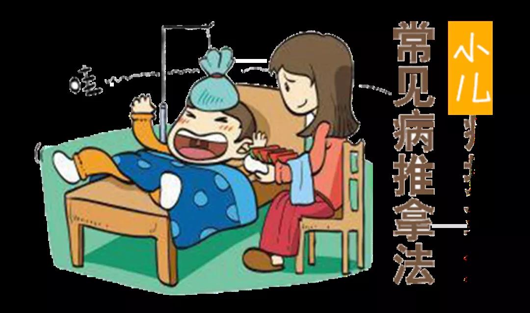 小兒健康守護(hù)，推拿動(dòng)圖大全，快收藏，別到用時(shí)找不到哦~