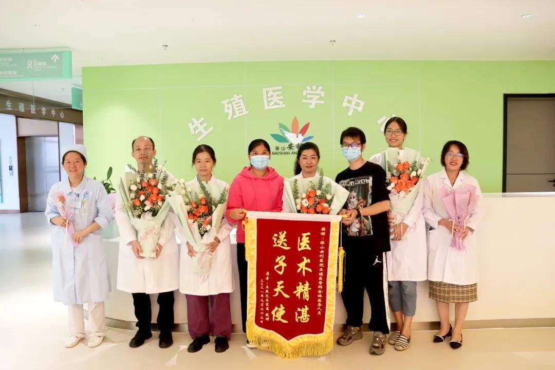 保山首例冷凍胚胎移植成功，患者喜獲雙胎，贈(zèng)予鮮花、錦旗表達(dá)謝意！