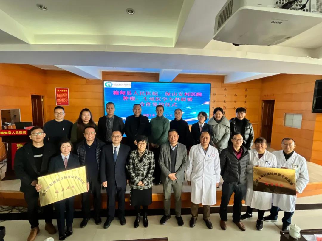 保山安利醫(yī)院與施甸縣人民醫(yī)院舉辦腫瘤、生殖醫(yī)學(xué)?？坡?lián)盟授牌儀式！