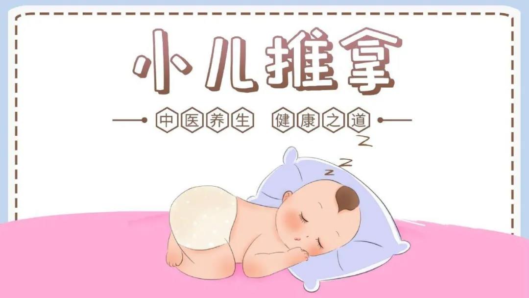 24節(jié)氣小兒推拿竟然可以增強孩子免疫力！