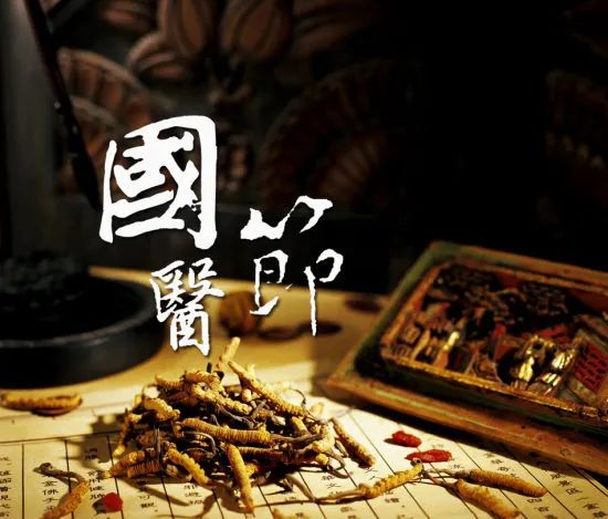 【保山安利醫(yī)院】中國國醫(yī)節(jié)——弘揚國粹，傳承中醫(yī)！