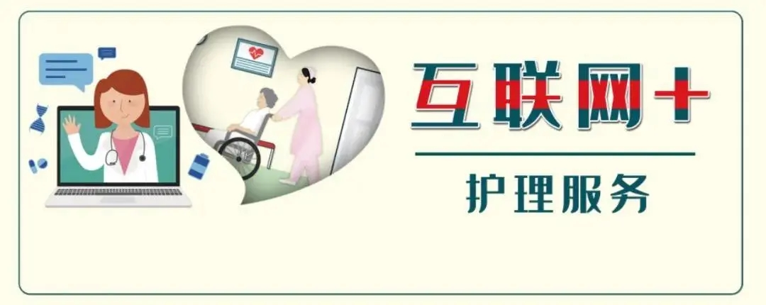 【保山安利醫(yī)院】5.12國際護士節(jié)，“互聯(lián)網(wǎng)+居家護理”服務正式上線，手機一點，護理到家！