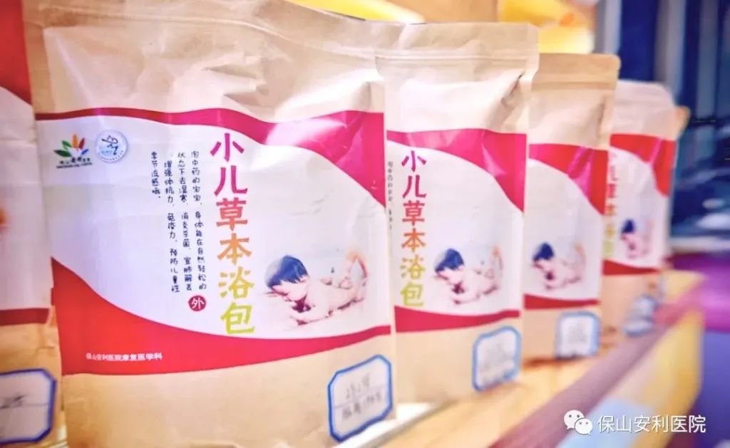 【保山安利醫(yī)院】小兒藥浴，治療寶寶常見病，不打針不吃藥在家也能自我調(diào)理~