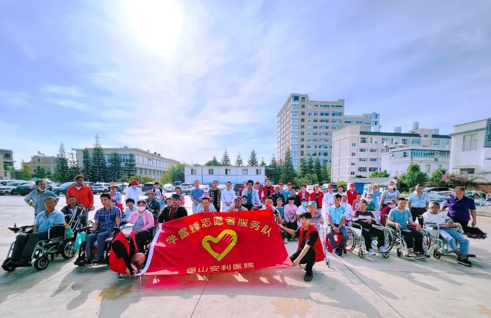 【保山安利醫(yī)院】2022年隆陽區(qū)殘聯(lián)肢體殘疾康復(fù)項目患者社會融入活動之“同在陽光下，走出家門、融入社會”游園活動