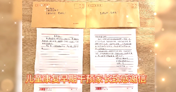 【保山安利醫(yī)院】患兒康復(fù)效果顯著，家屬親書感謝信送上錦旗以表謝意！