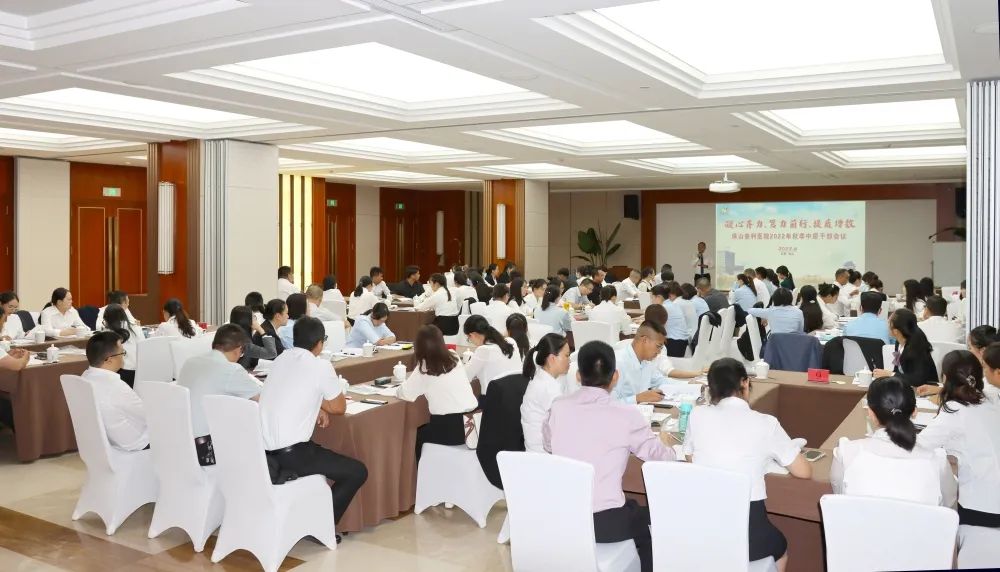 凝心齊力、篤力前行、提質(zhì)增效——保山安利醫(yī)院召開2022年秋季中層干部會議