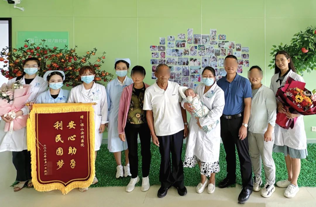 【保山安利醫(yī)院】9年漫漫求子路，幸“孕”終圓滿！