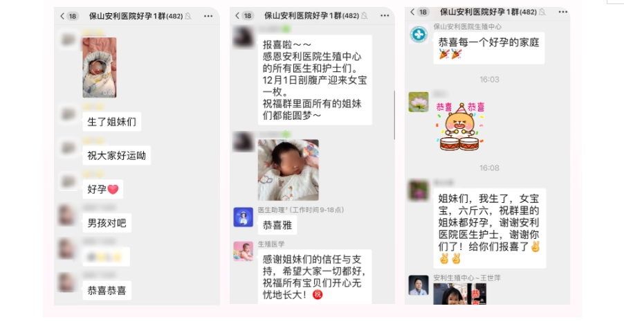 好孕群里傳喜報(bào)，三個(gè)家庭喜得寶！