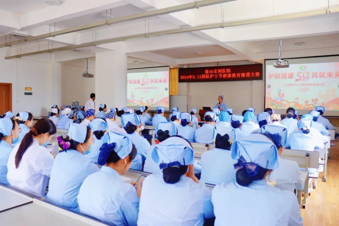 保山安利醫(yī)院成功舉辦“護(hù)航健康、共筑未來(lái)”護(hù)士節(jié)系列活動(dòng)