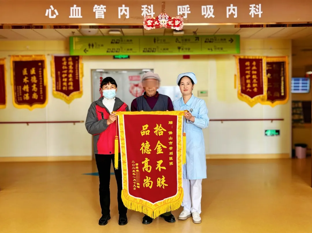 點(diǎn)贊！醫(yī)院保潔員拾金不昧獲贊譽(yù)！