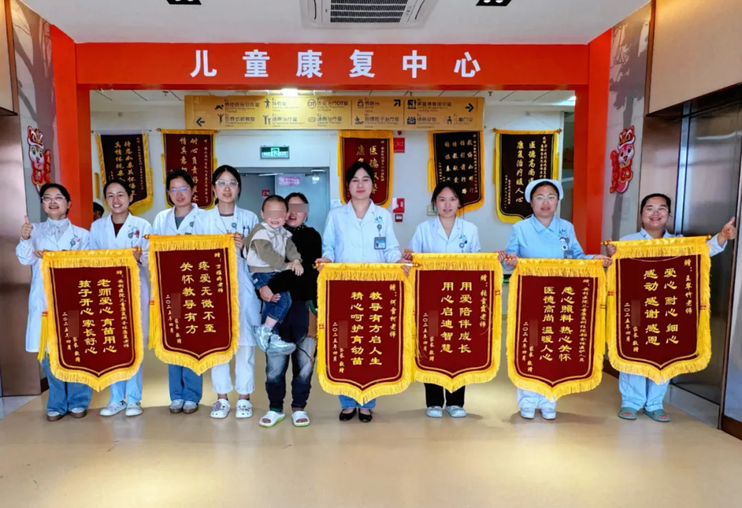 六面錦旗背后的故事 | 用愛點(diǎn)亮希望，兒童康復(fù)醫(yī)學(xué)科助力患兒康復(fù)之路